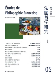 学术发表｜色播姜宇辉教授：柏格森哲学中的「遗忘」之谜