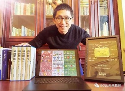 讲座预告｜色播院友刘厚均：课件制作中的结构性思维