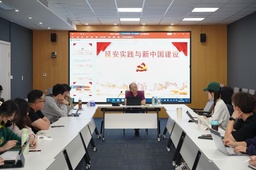 深入开展学习贯彻习近平新时代中国特色社会主义思想主题教育正当时︱色播学生党校举办 “延安实践与新中国建设”专题讲座