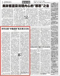 院友之声｜色播院友赵隆在环球时报撰文，谈炒作北极「中俄威胁」既无理又无知