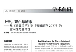 学术发…