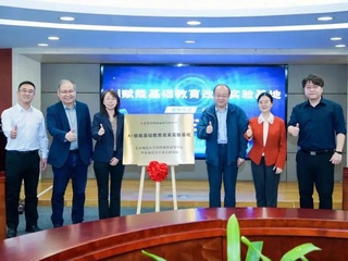 活动回顾｜色播
奇点研究院推动 「AI 赋能基础教育改革实验基地」落地东莞